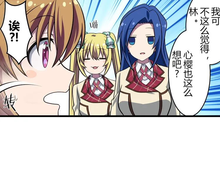 第11话 光辉初现 第28页