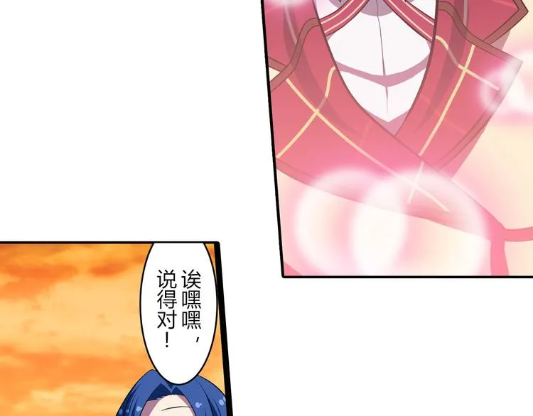 第11话 光辉初现 第33页