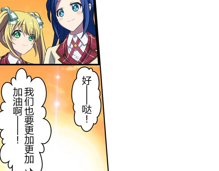 第11话 光辉初现 第34页