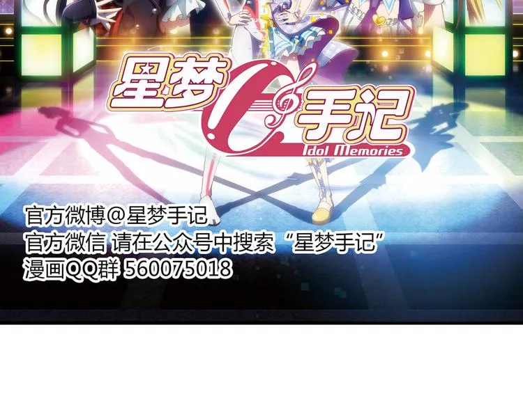 第11话 光辉初现 第37页