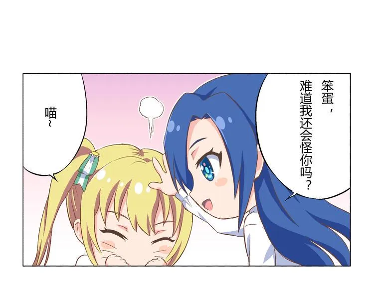 番外08话 休息日的早餐 第13页