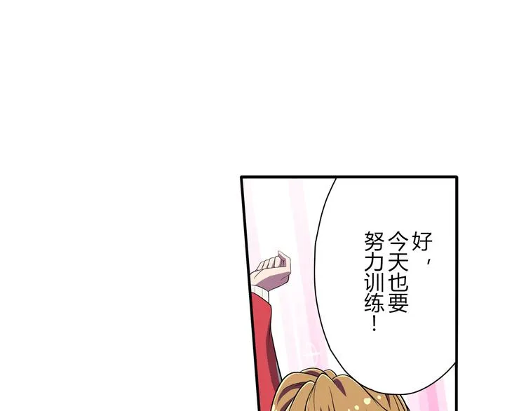 第10话 街头表演 第3页