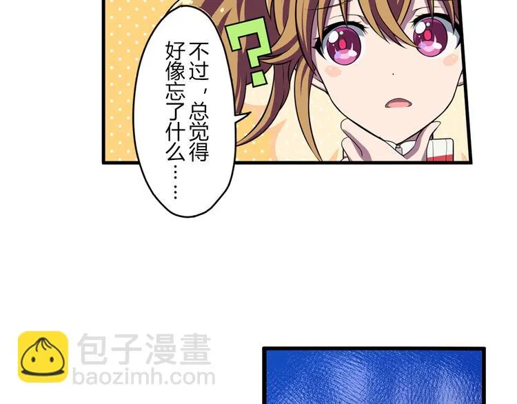 第10话 街头表演 第7页