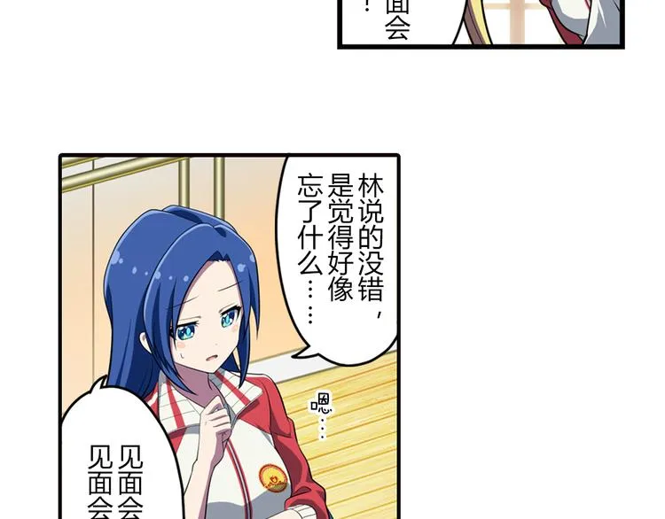 第10话 街头表演 第9页