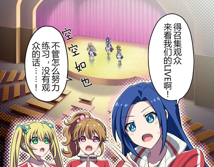 第10话 街头表演 第12页