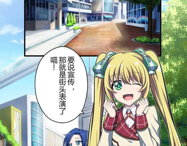第10话 街头表演 第15页