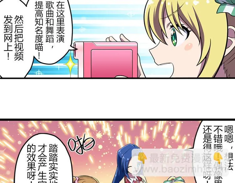 第10话 街头表演 第17页