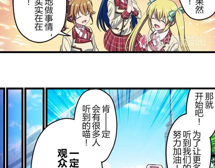 第10话 街头表演 第18页
