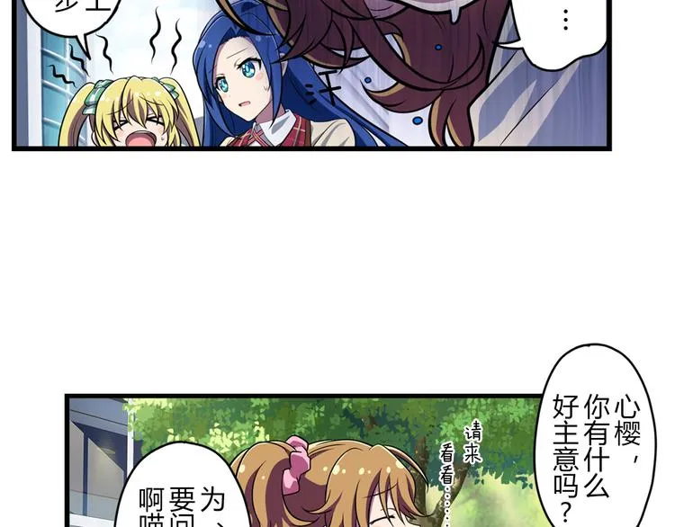 第10话 街头表演 第22页