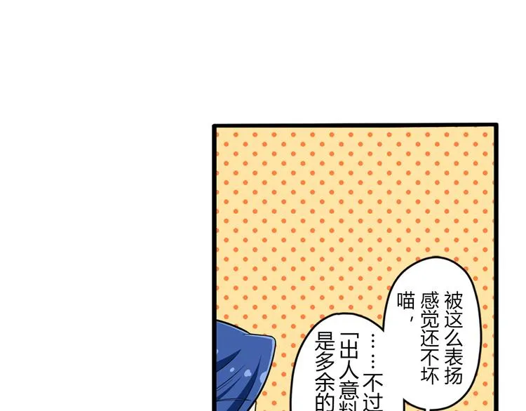 第10话 街头表演 第26页