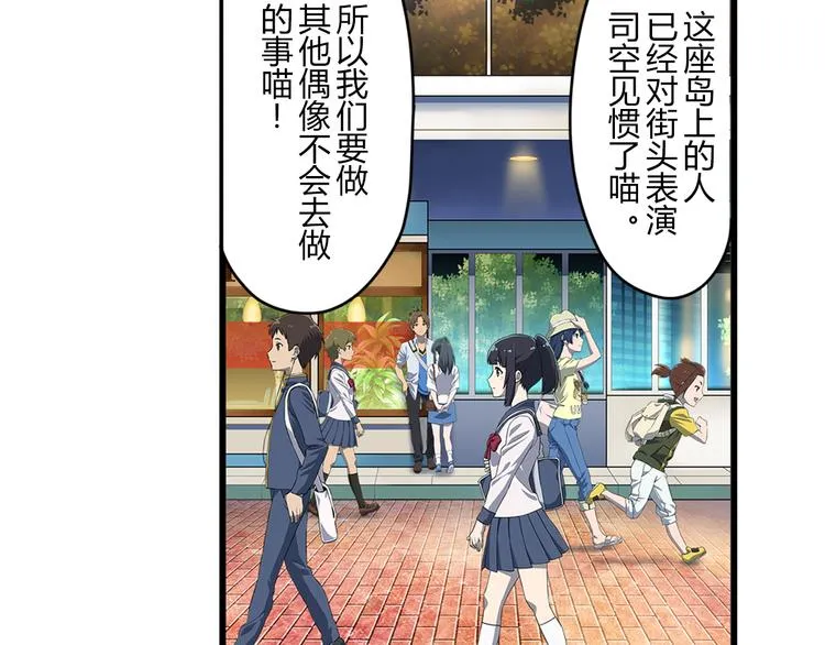 第10话 街头表演 第29页
