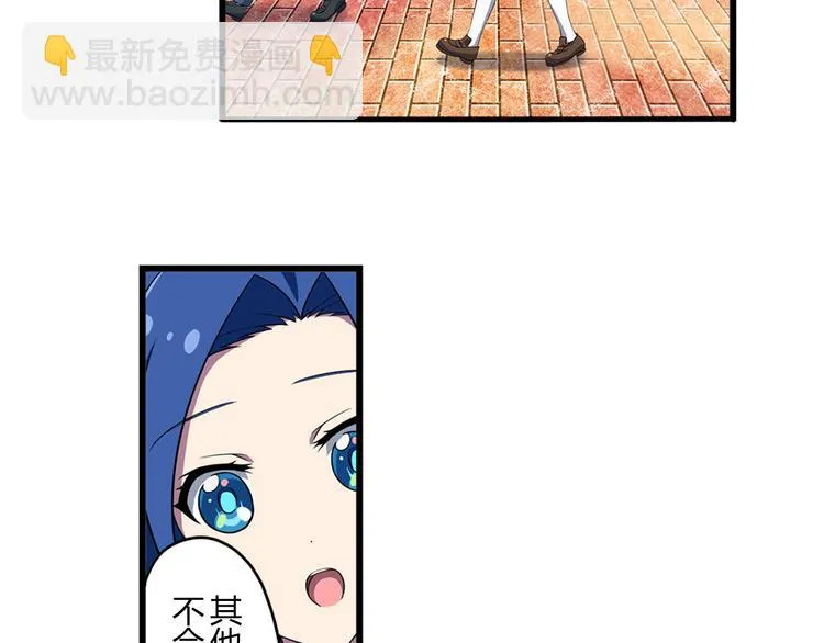 第10话 街头表演 第30页