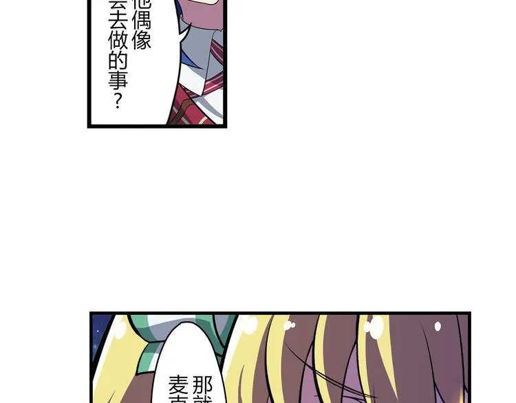 第10话 街头表演 第31页