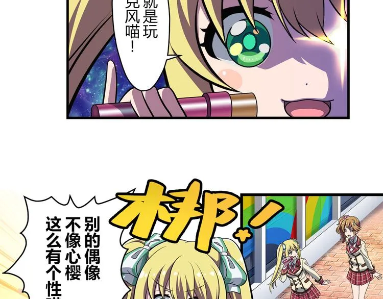 第10话 街头表演 第32页