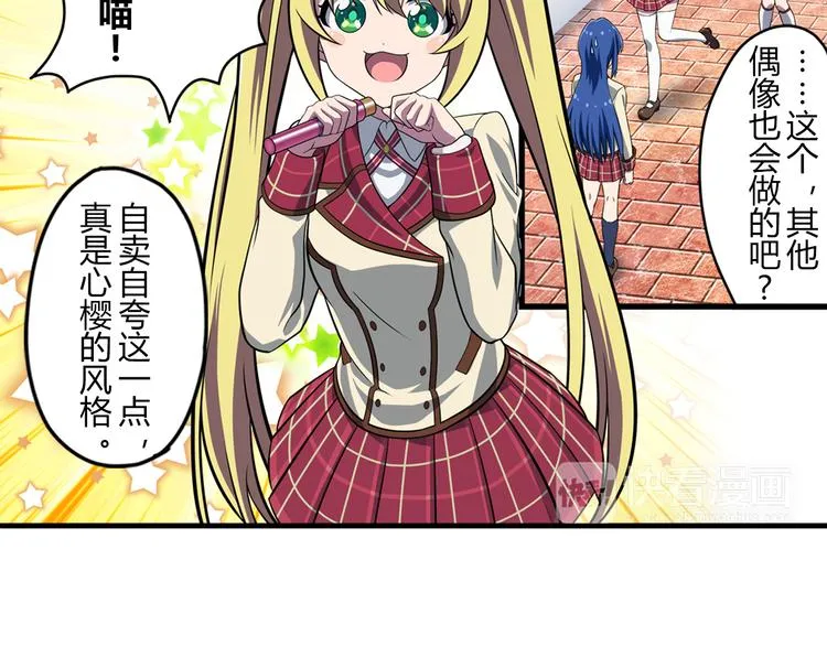 第10话 街头表演 第33页