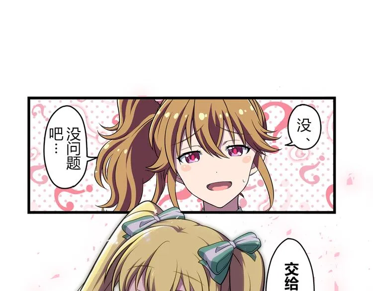 第10话 街头表演 第34页
