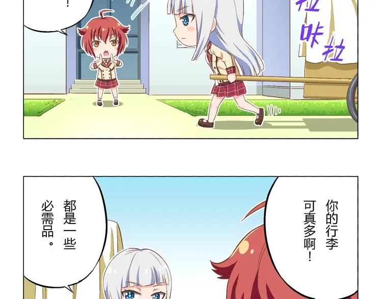番外07话 宿舍搬家 第3页