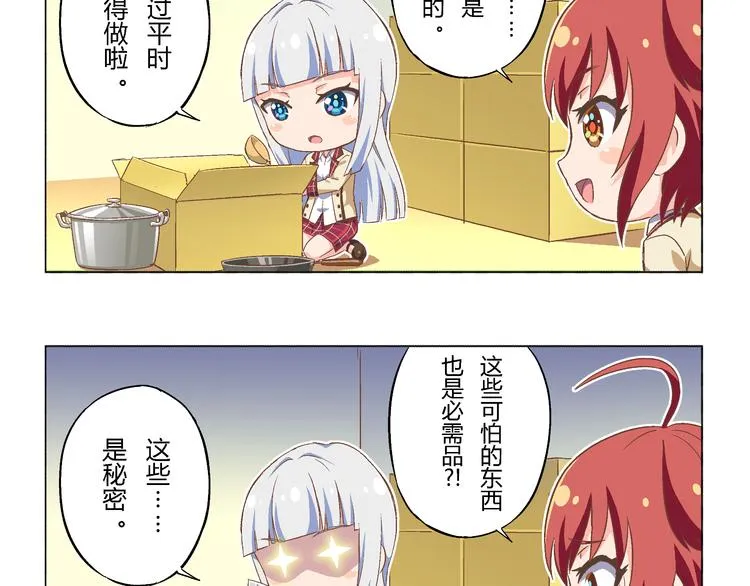 番外07话 宿舍搬家 第7页
