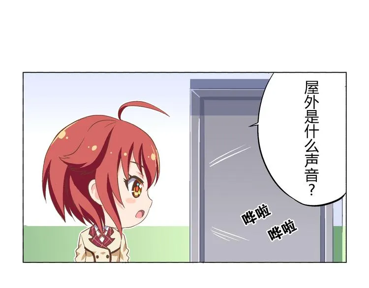 番外07话 宿舍搬家 第9页