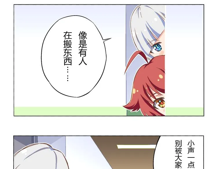 番外07话 宿舍搬家 第10页