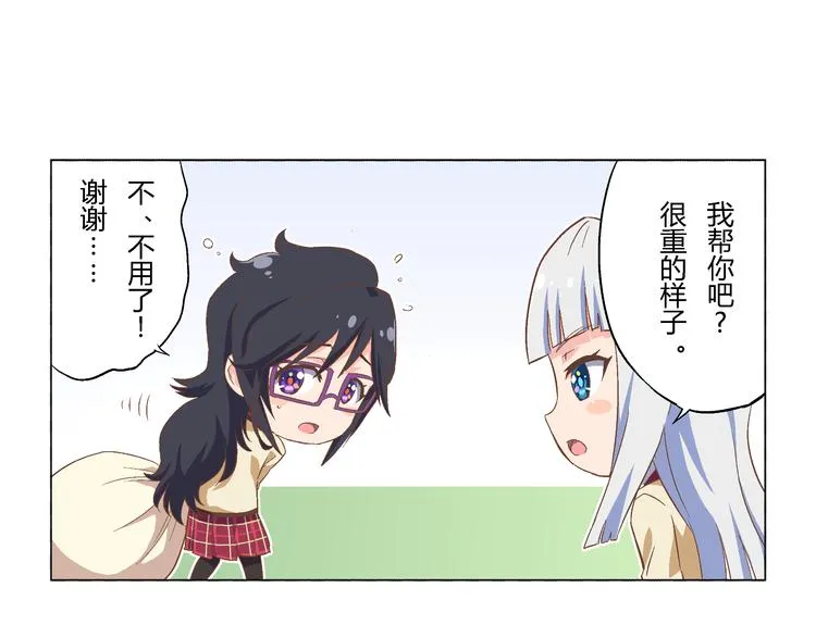 番外07话 宿舍搬家 第13页
