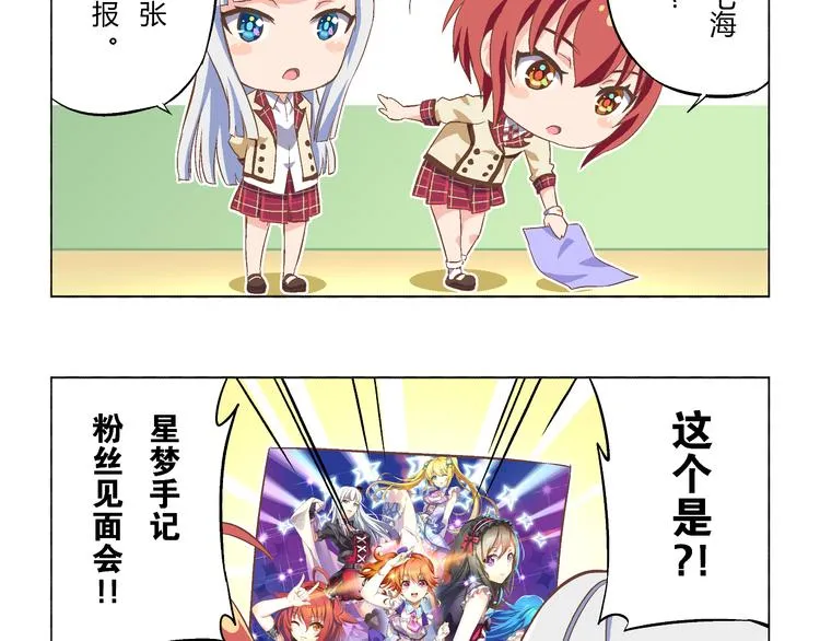 番外07话 宿舍搬家 第15页