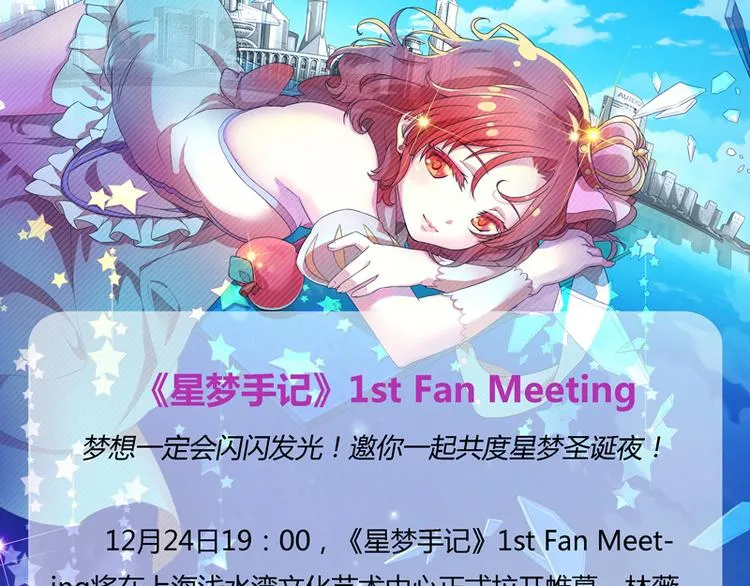 番外07话 宿舍搬家 第17页