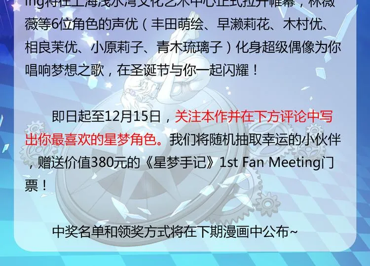 番外07话 宿舍搬家 第18页