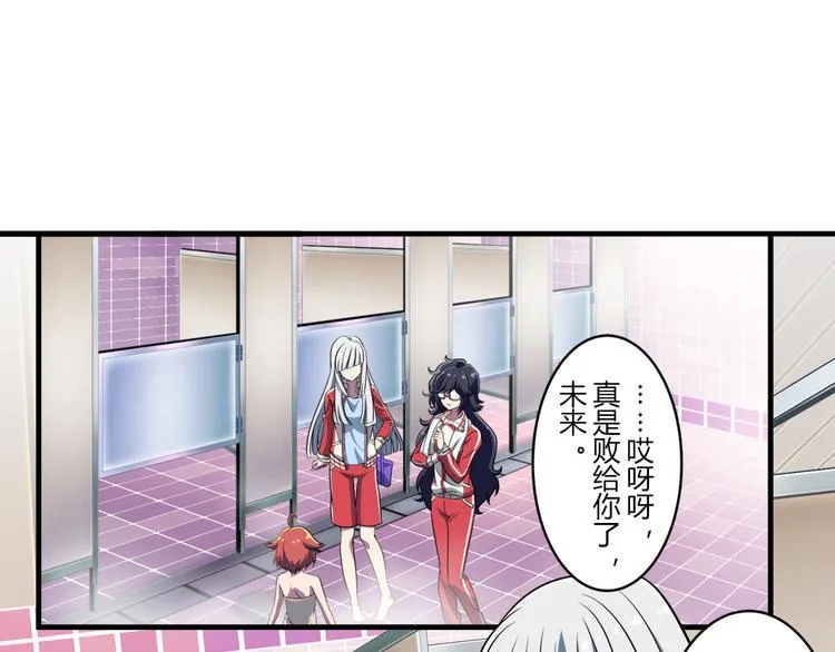 第9话 队长的责任 第3页