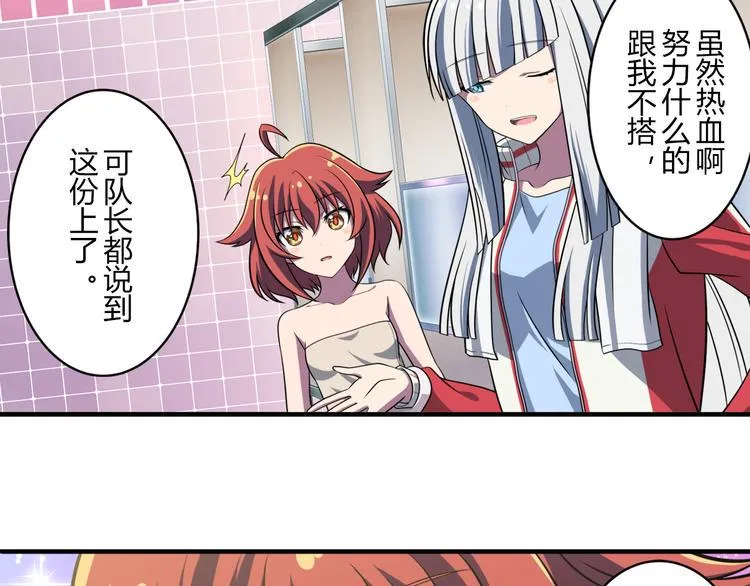 第9话 队长的责任 第4页