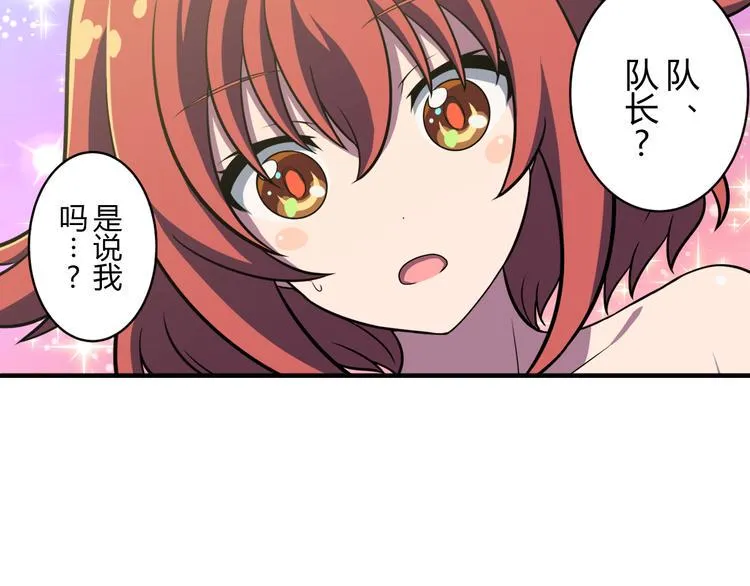 第9话 队长的责任 第5页