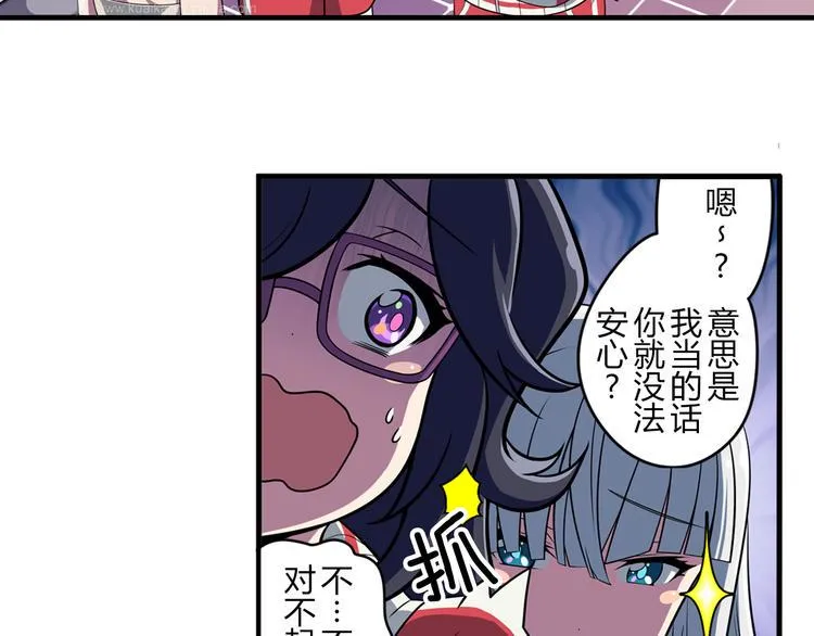 第9话 队长的责任 第7页