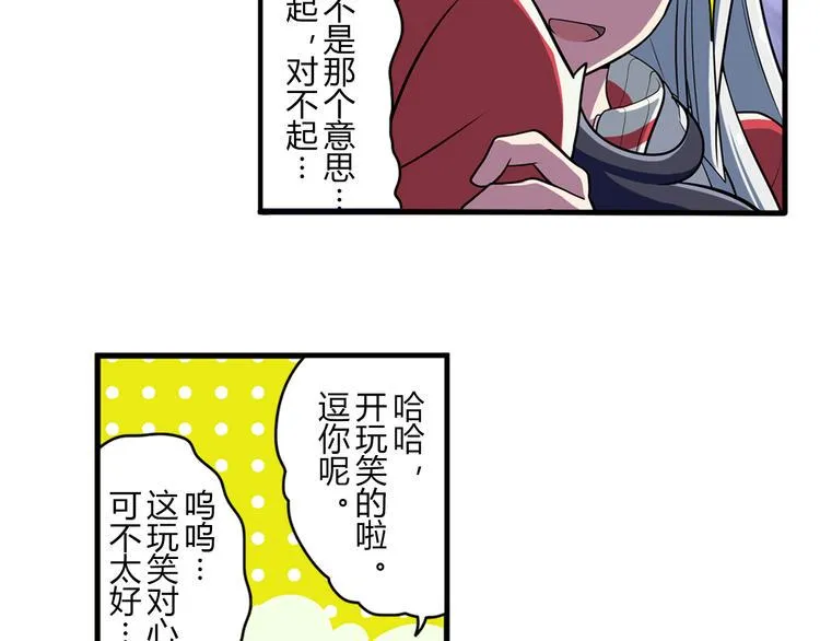 第9话 队长的责任 第8页