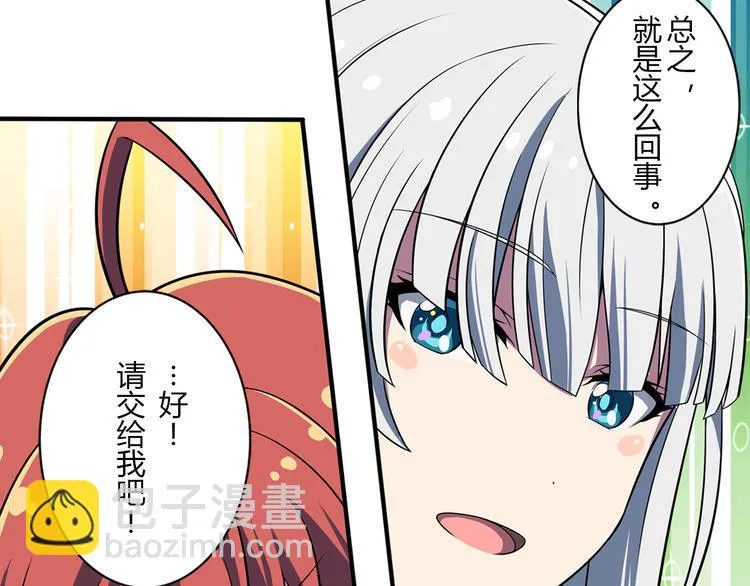 第9话 队长的责任 第10页
