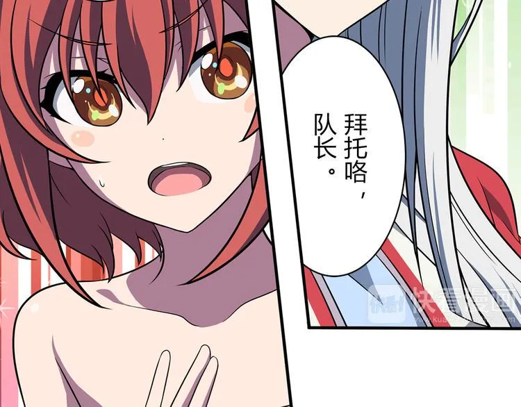 第9话 队长的责任 第11页