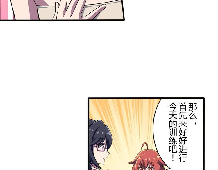 第9话 队长的责任 第12页