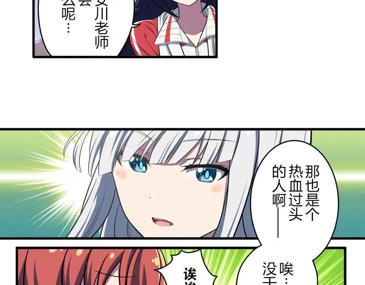 第9话 队长的责任 第14页