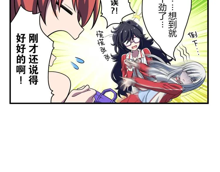 第9话 队长的责任 第15页