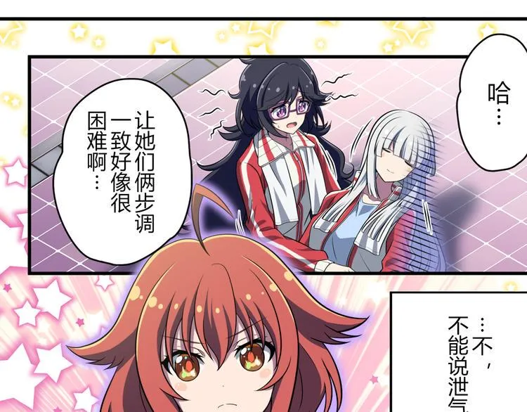 第9话 队长的责任 第16页