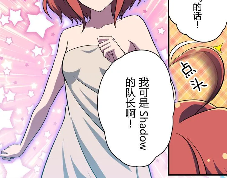 第9话 队长的责任 第17页