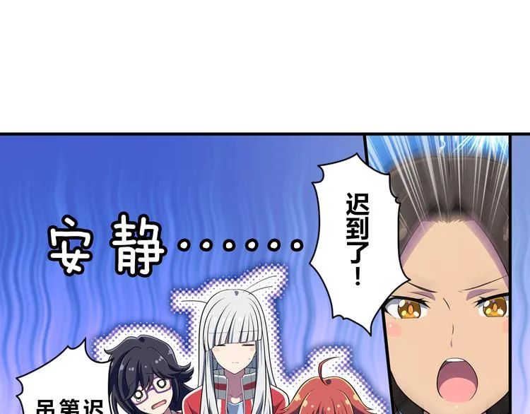 第9话 队长的责任 第19页