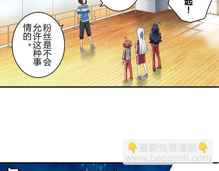 第9话 队长的责任 第21页
