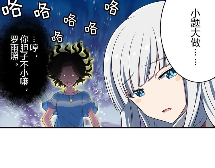 第9话 队长的责任 第22页