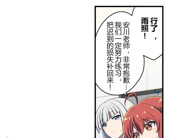 第9话 队长的责任 第23页