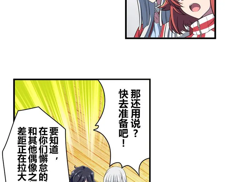 第9话 队长的责任 第24页