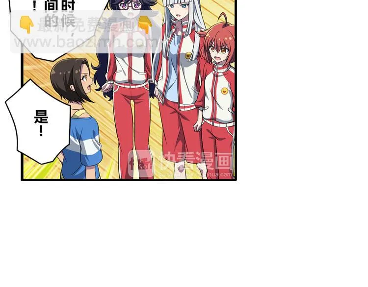 第9话 队长的责任 第25页