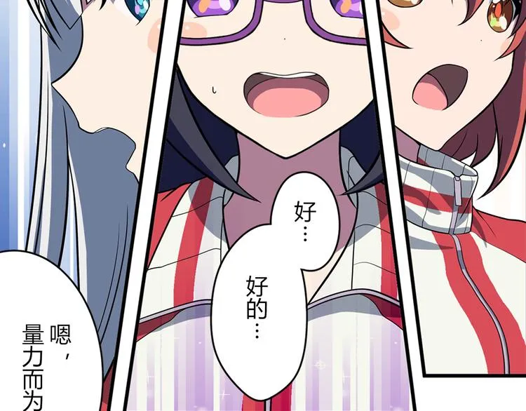 第9话 队长的责任 第27页