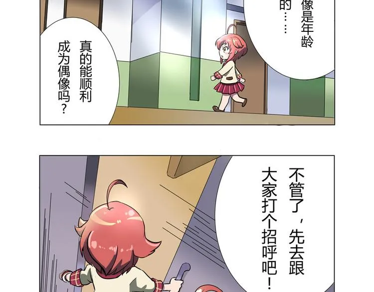 番外06话 Shadow的开始 第4页