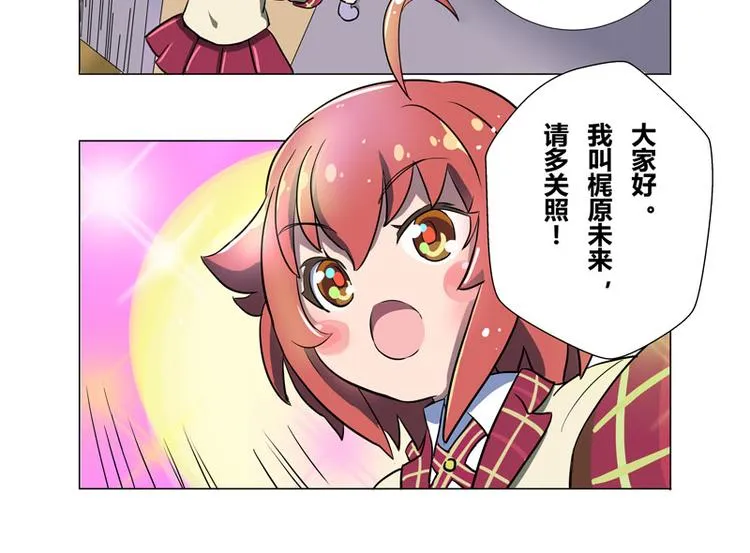 番外06话 Shadow的开始 第5页