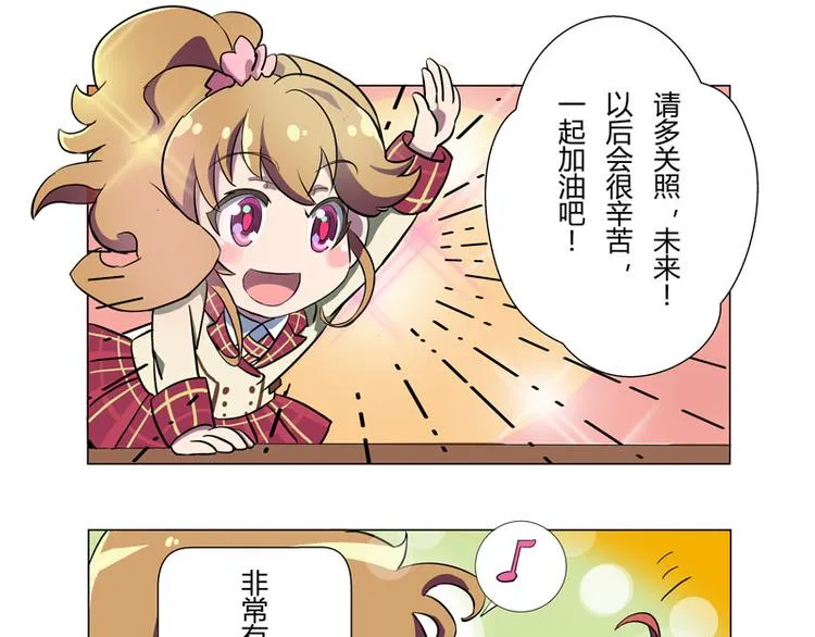 番外06话 Shadow的开始 第6页